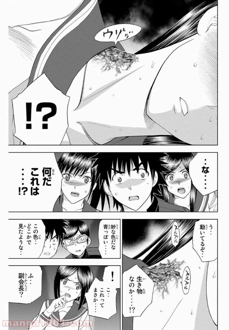 ページ 3 — 第177話