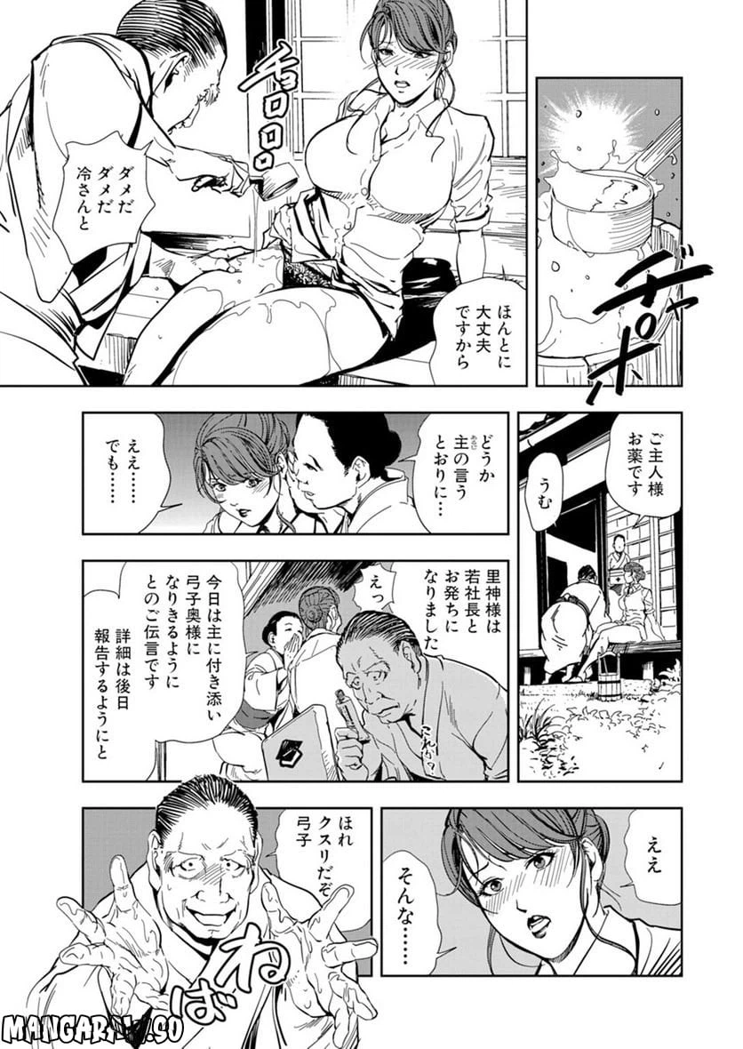 ページ 7 — 第62話