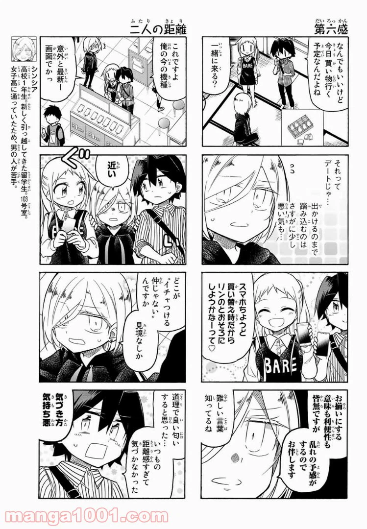 ページ 3 — 第92話