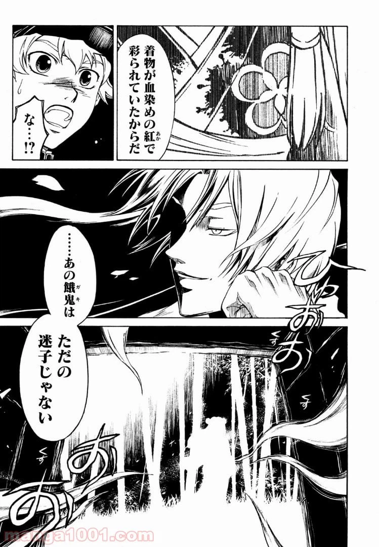 ページ 17 — 第15話