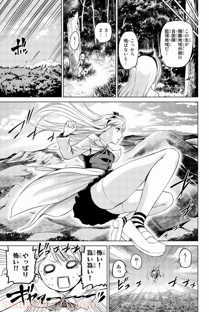 ページ 9 — 第70話