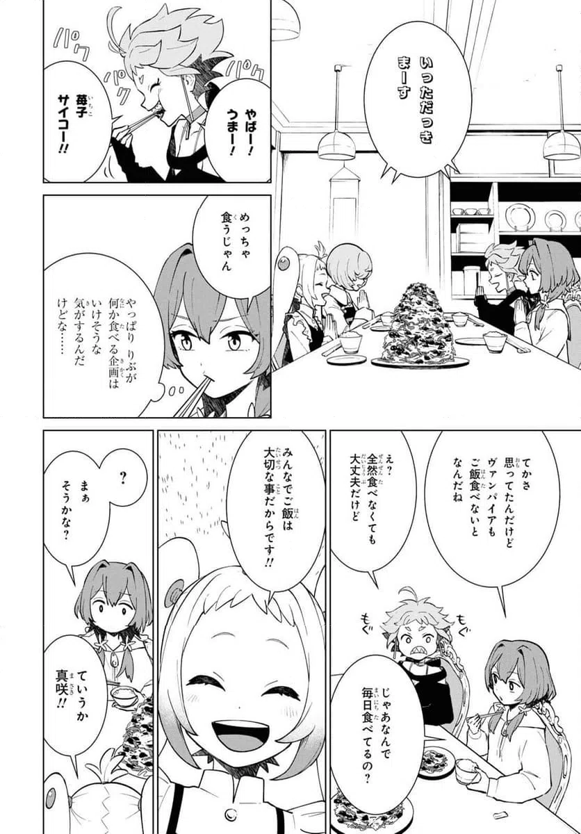 ページ 10 — 第3話