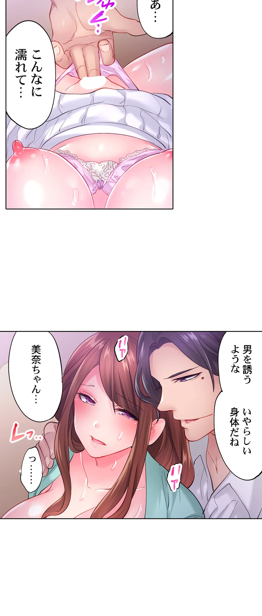 ページ 21 — 第21話