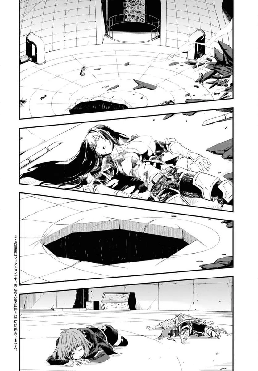 ページ 3 — 第65話