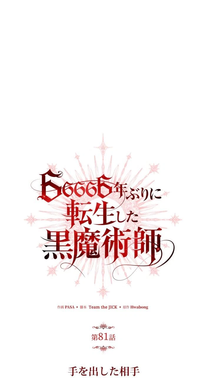 ページ 13 — 第82話