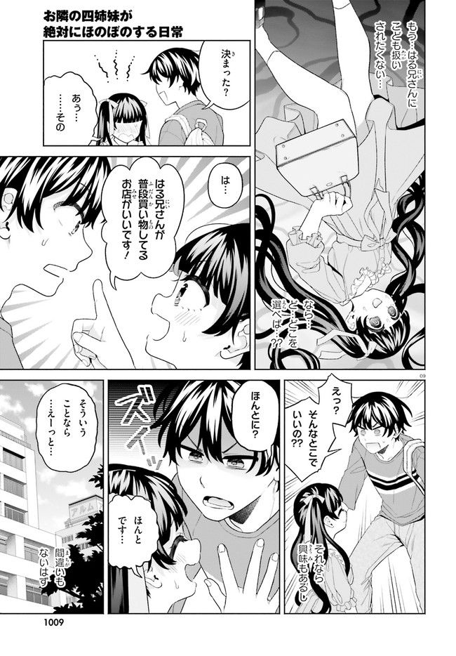 ページ 9 — 第18話