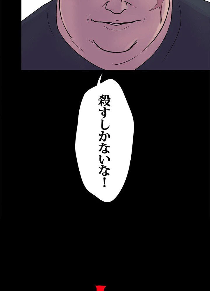 ページ 4 — 第25話