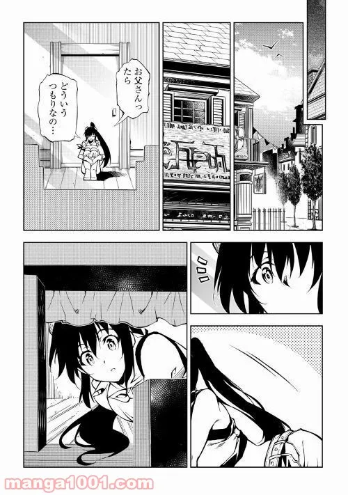 ページ 7 — 第35話