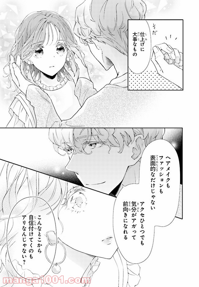 ページ 31 — 第3話