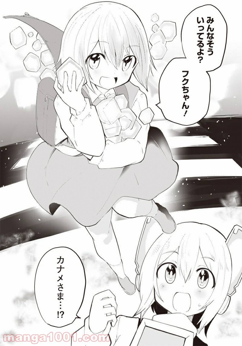 ページ 18 — 第17話