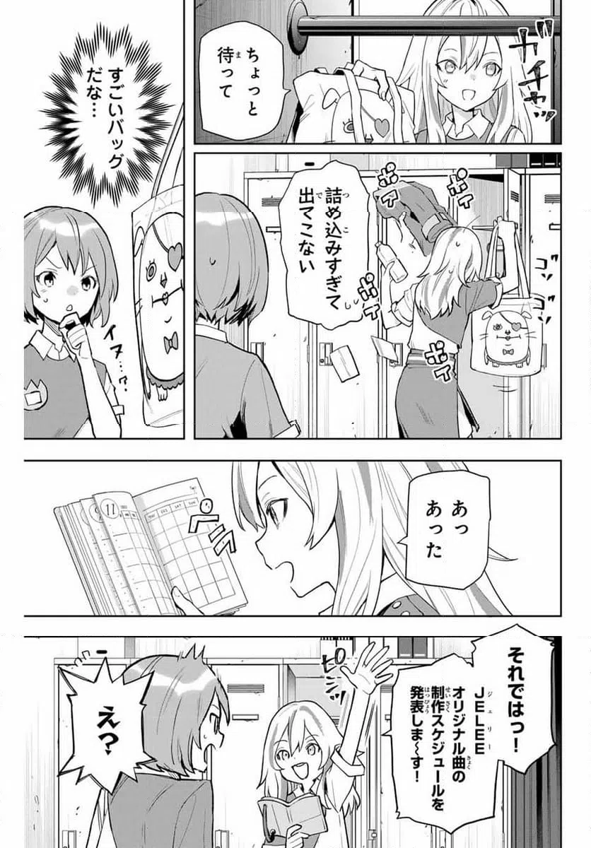 ページ 3 — 第2話