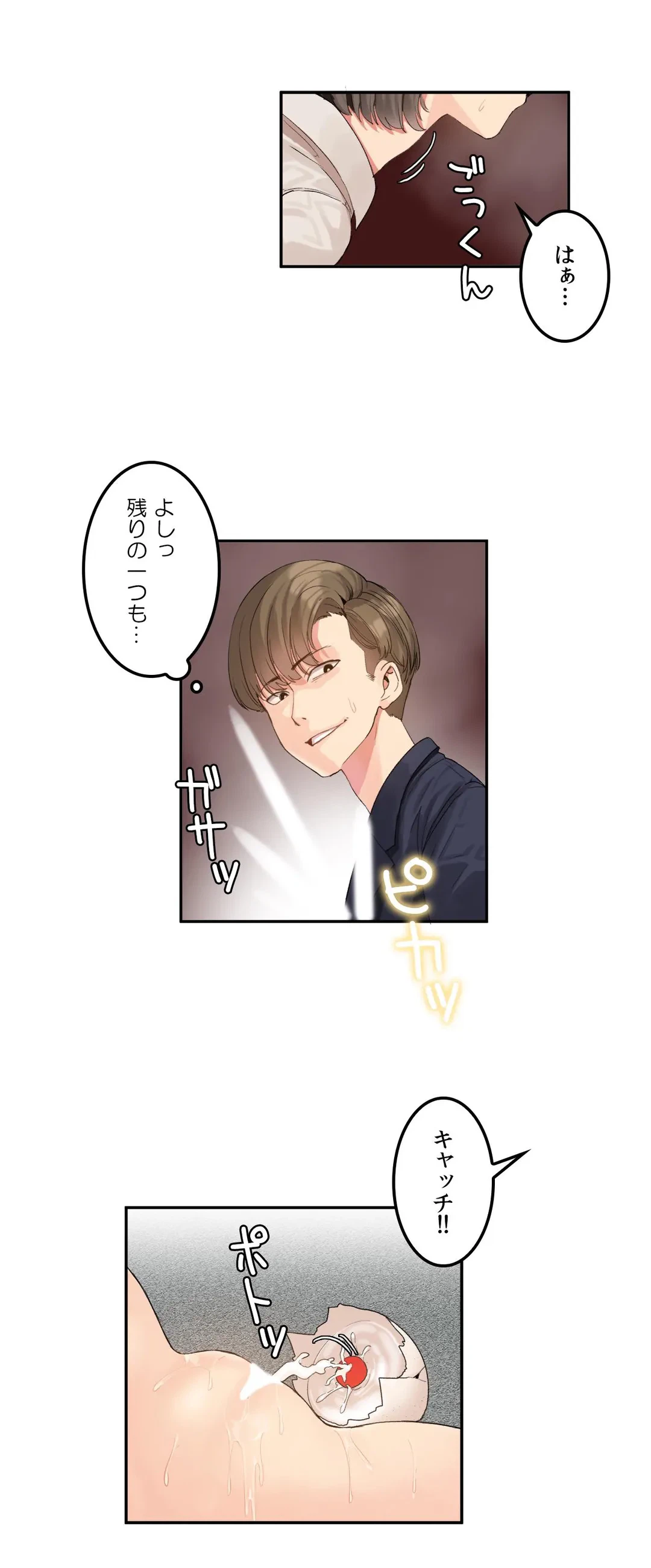 ページ 19 — 第6話