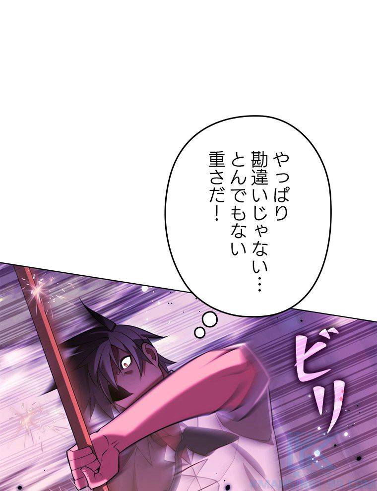 ページ 29 — 第168話