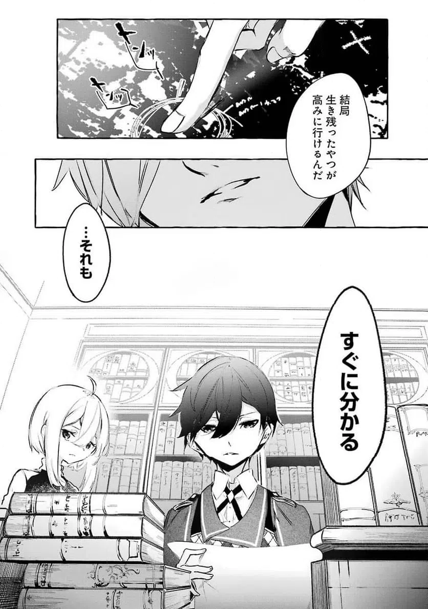 ページ 38 — 第10話