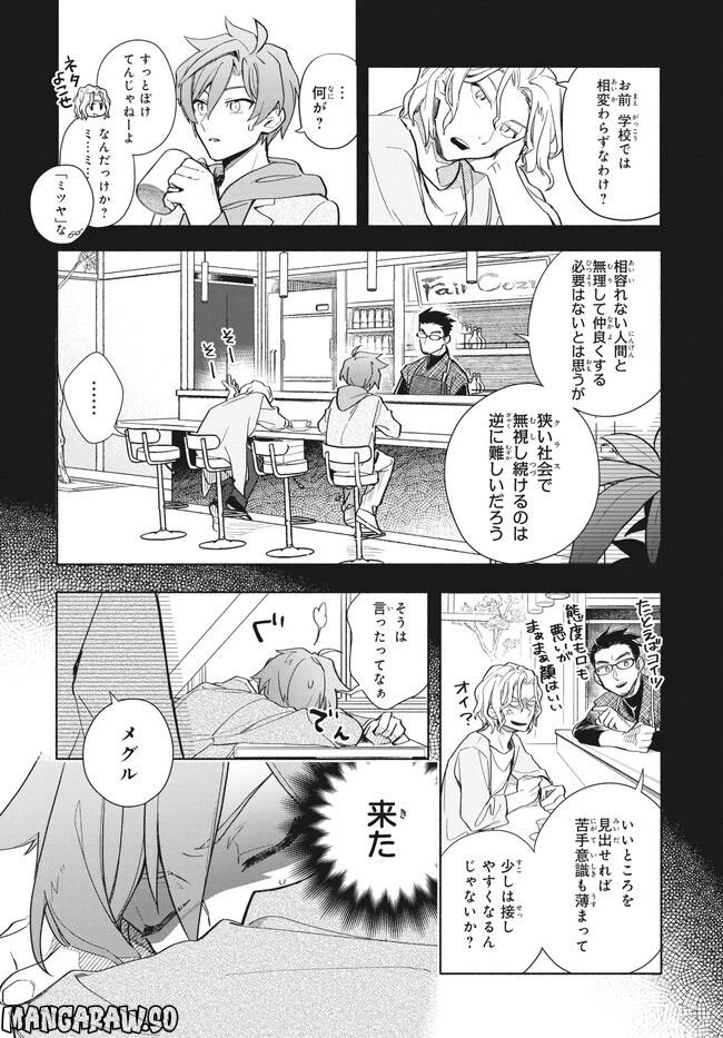 ページ 4 — 第3.1話