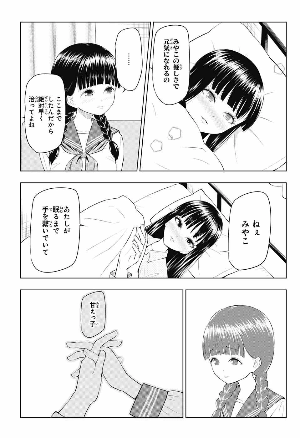 ページ 15 — 第27話