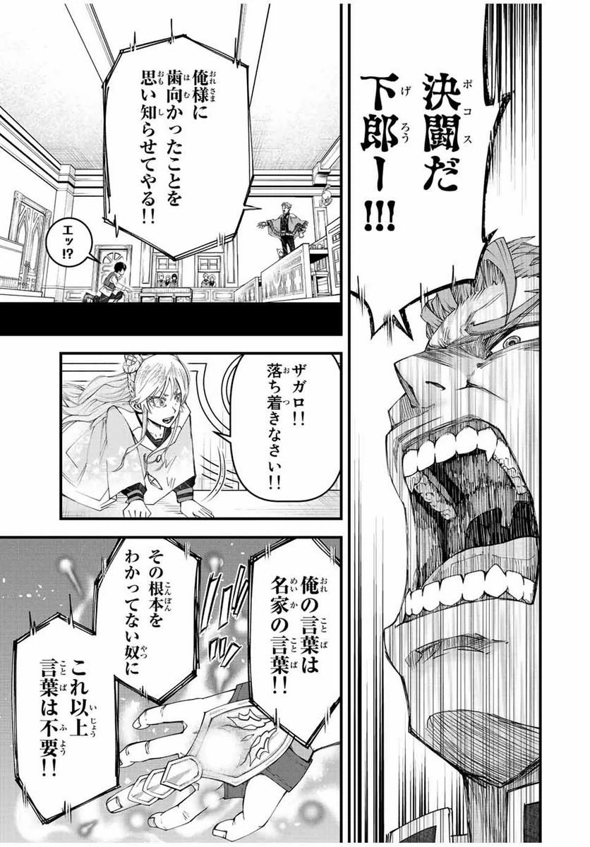 ページ 15 — 第6話