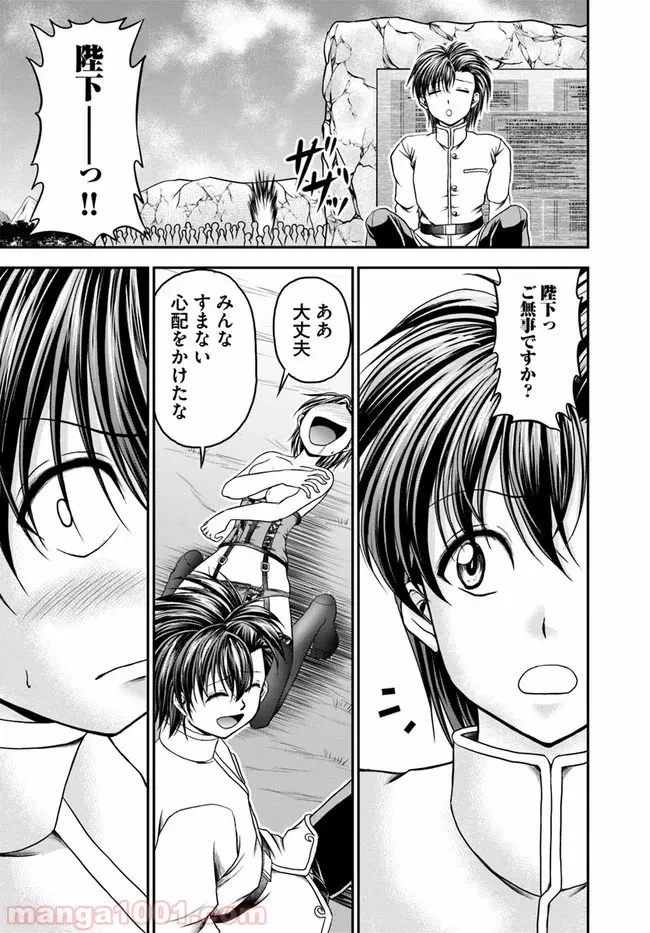 ページ 22 — 第23話
