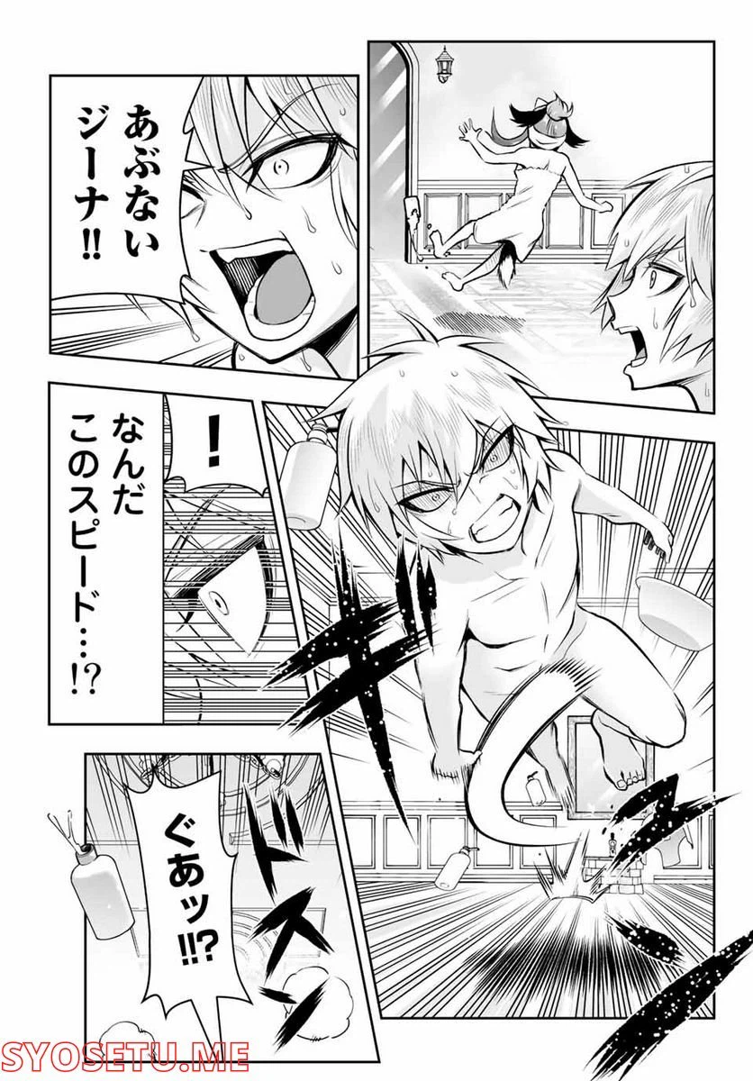 ページ 12 — 第5.2話