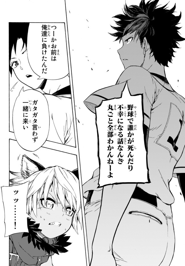 ページ 4 — 第10.1話
