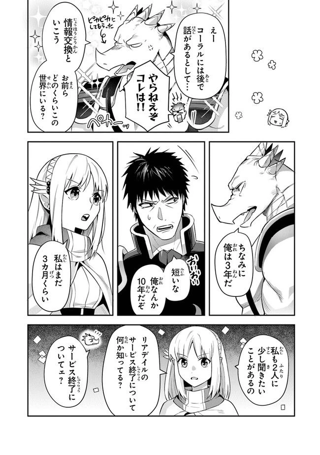 ページ 12 — 第24話