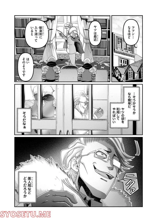ページ 5 — 第18.5話