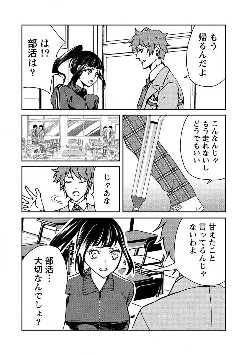 ページ 4 — 第26話