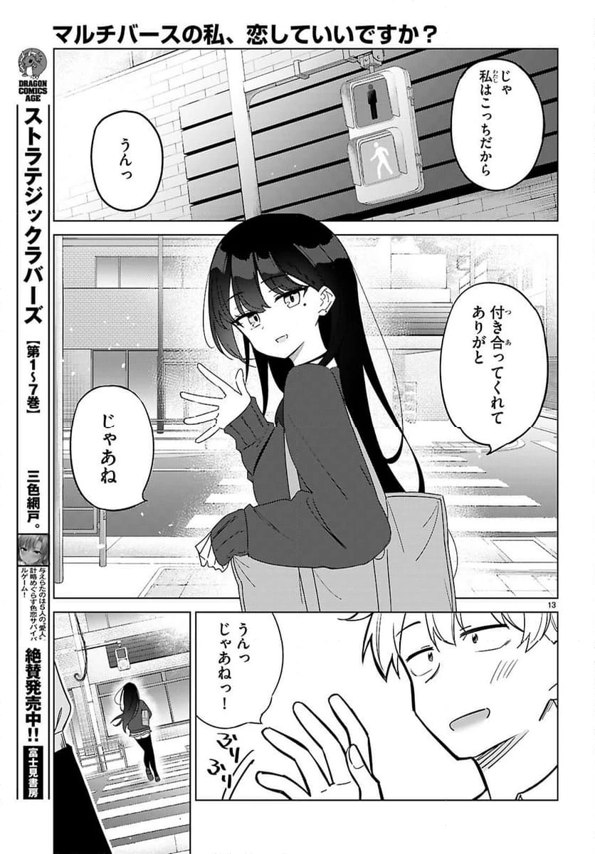 ページ 17 — 第1話