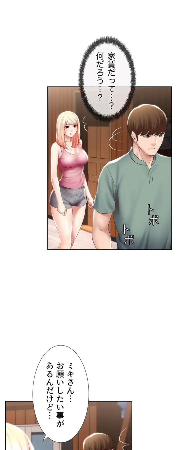 ページ 5 — 第51話