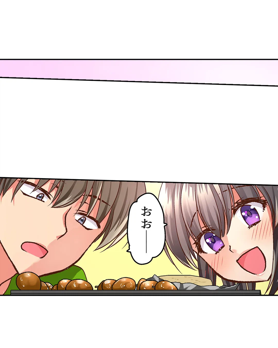 ページ 17 — 第4話