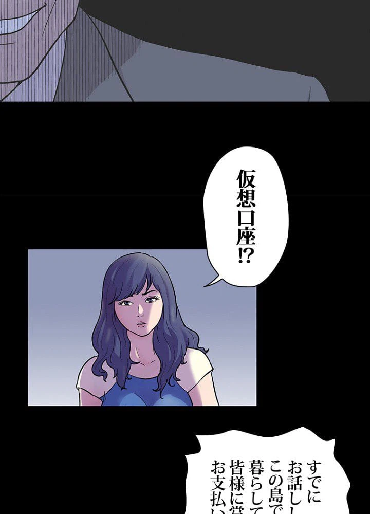 ページ 39 — 第33話