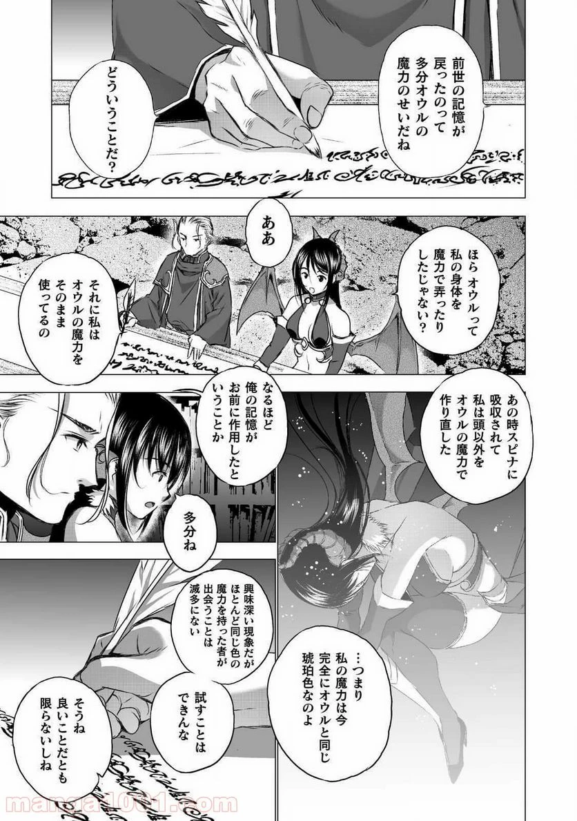 ページ 13 — 第44話