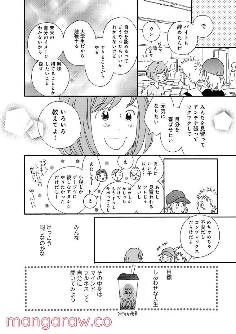 ページ 16 — 第61話