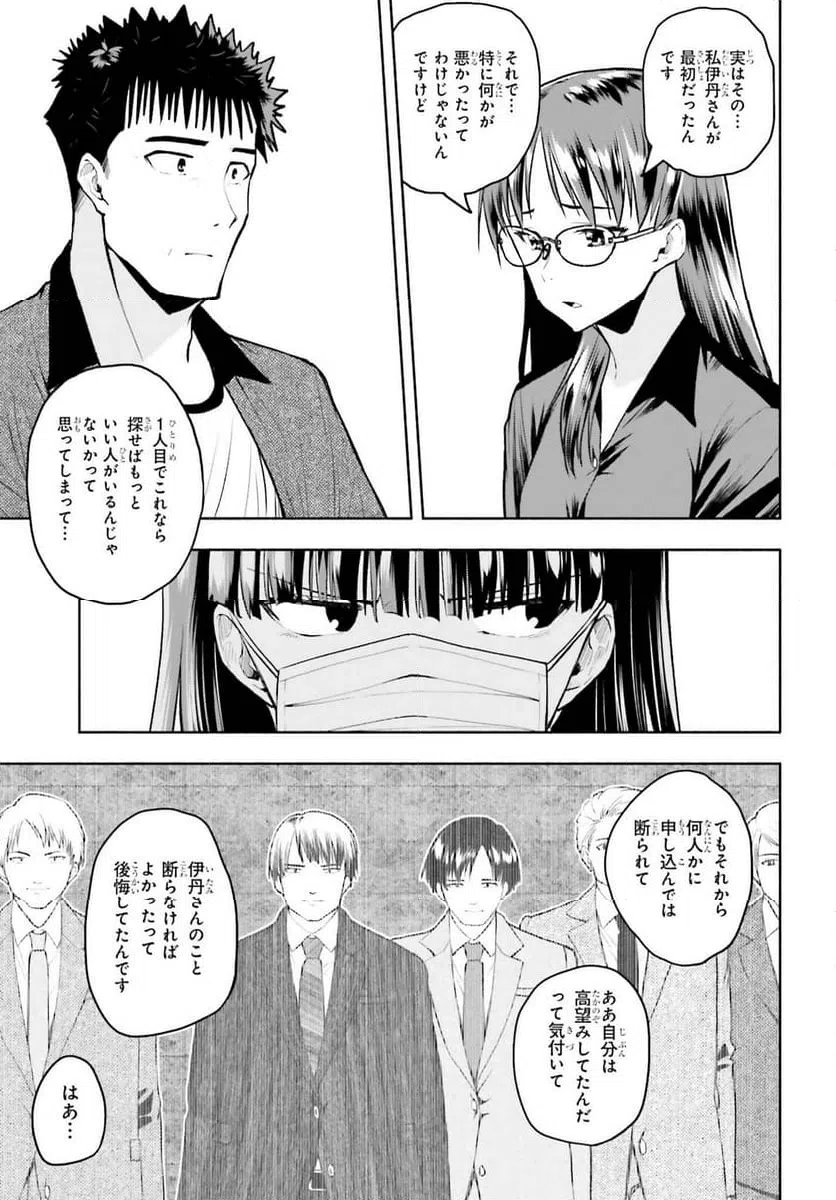 ページ 9 — 第27話