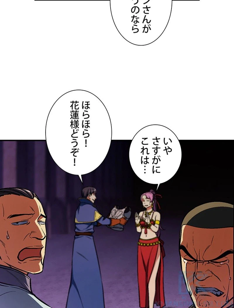 ページ 29 — 第105話