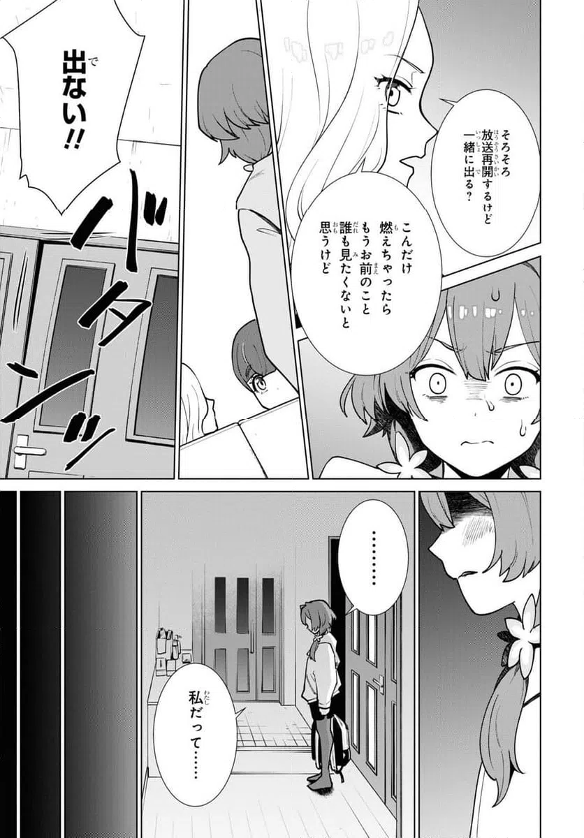 ページ 12 — 第1話