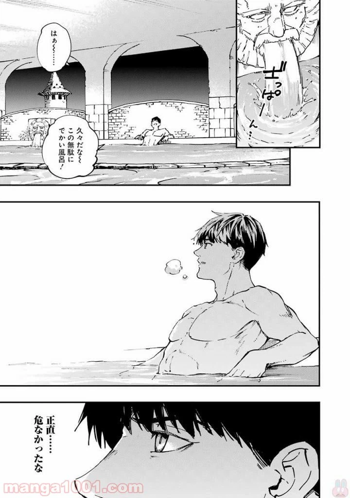 ページ 13 — 第31話