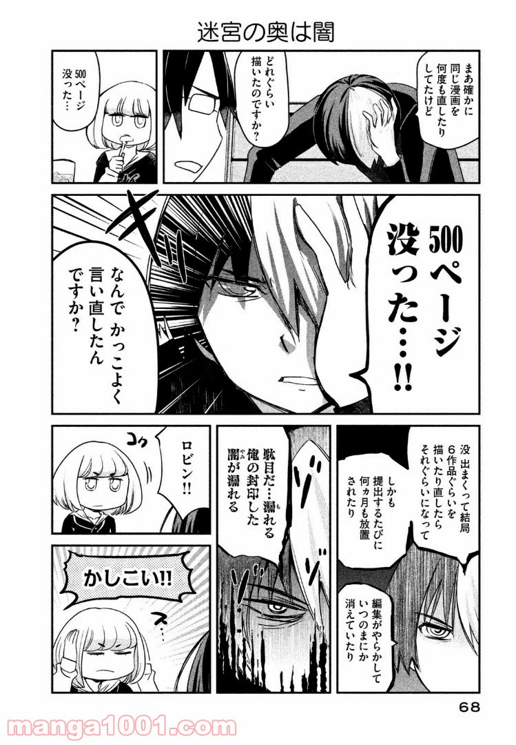 ページ 6 — 第5話