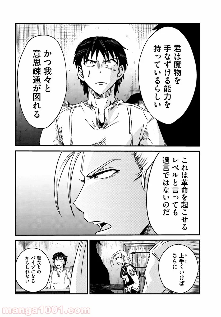ページ 7 — 第6.2話