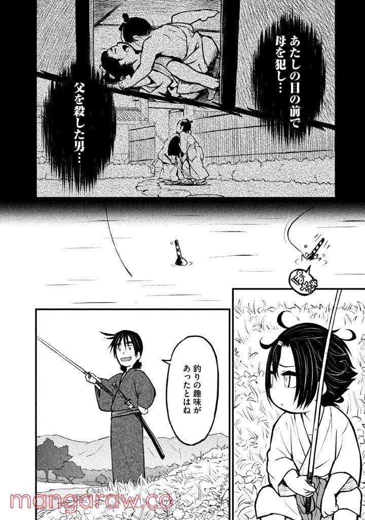 ページ 14 — 第6話