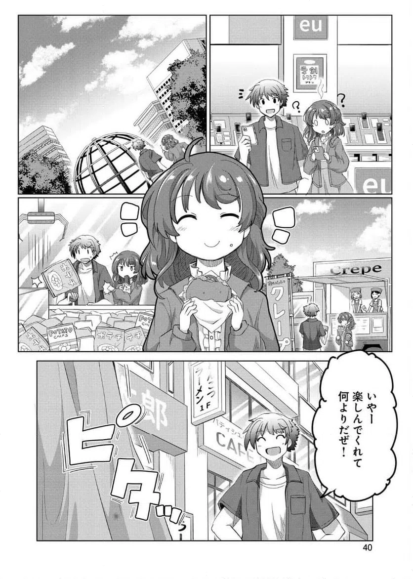 ページ 10 — 第7話