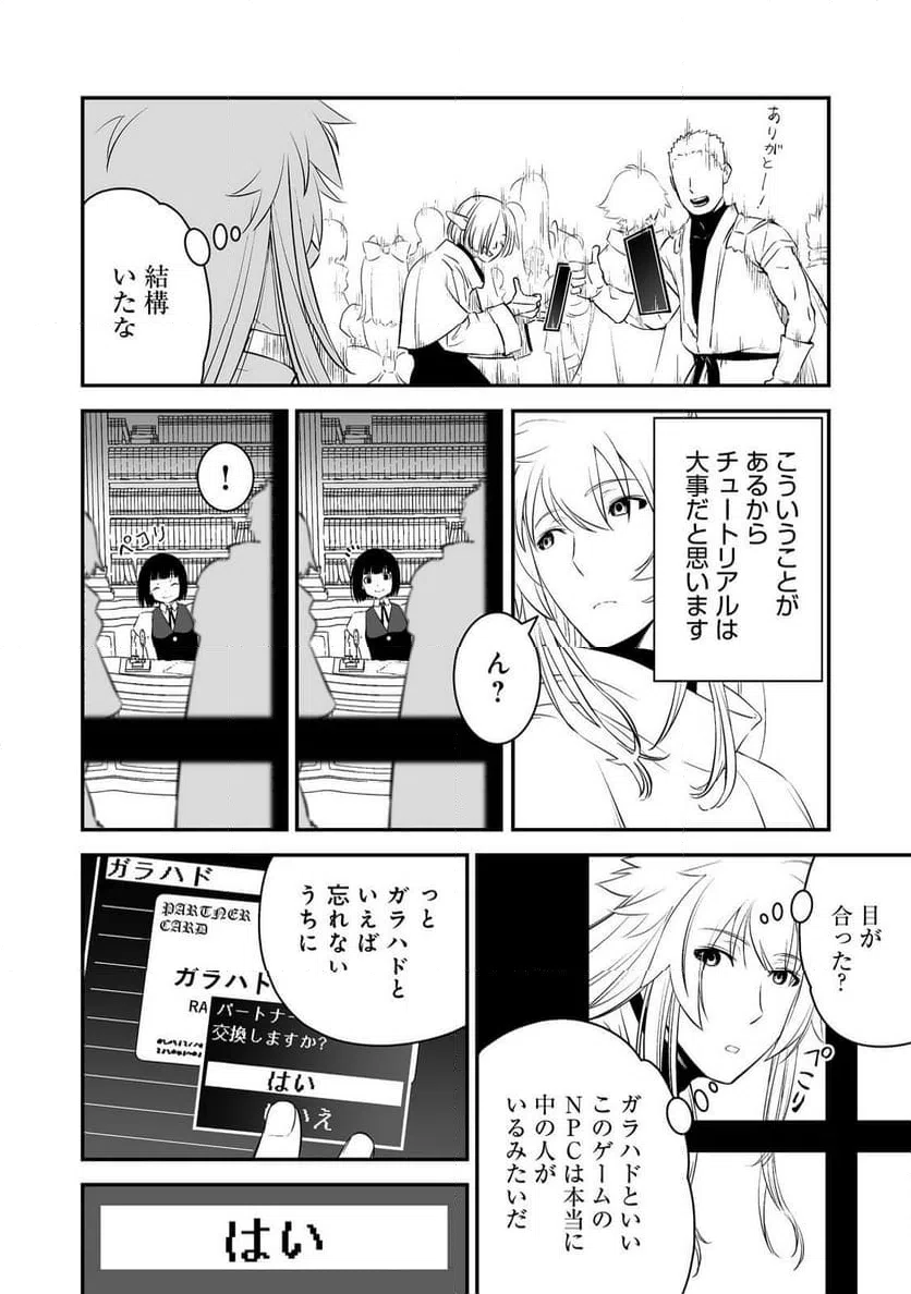 ページ 30 — 第1話