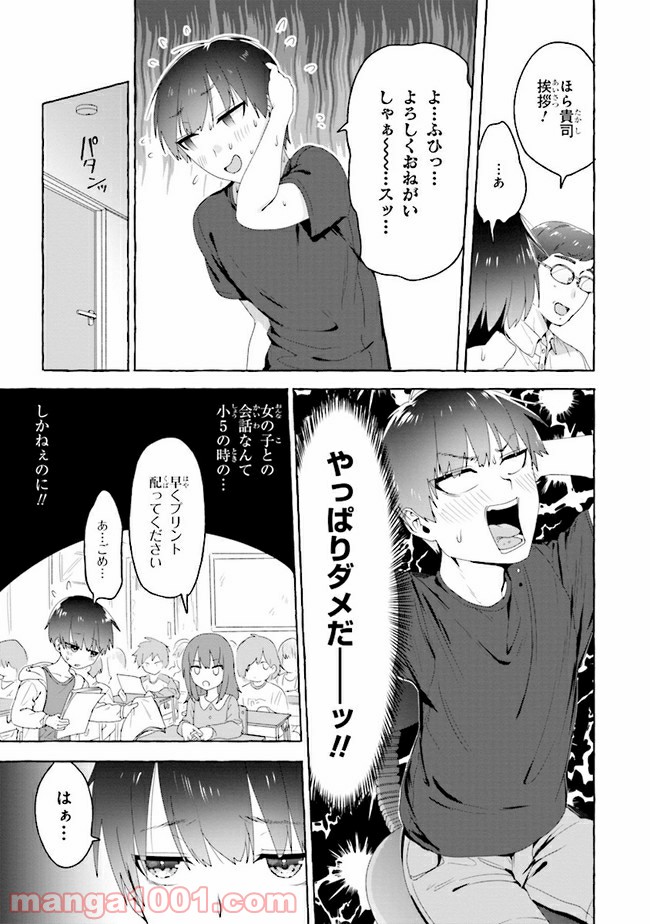 ページ 4 — 第1話