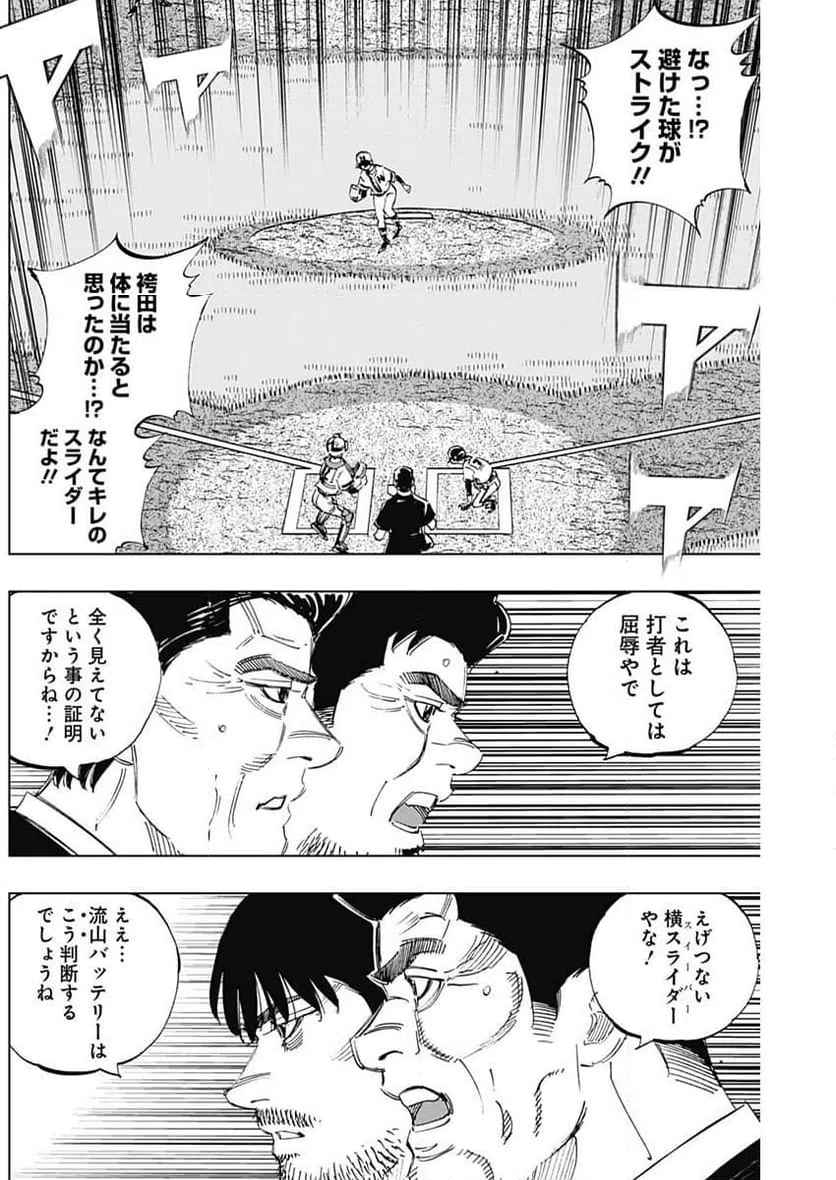 ページ 11 — 第367話