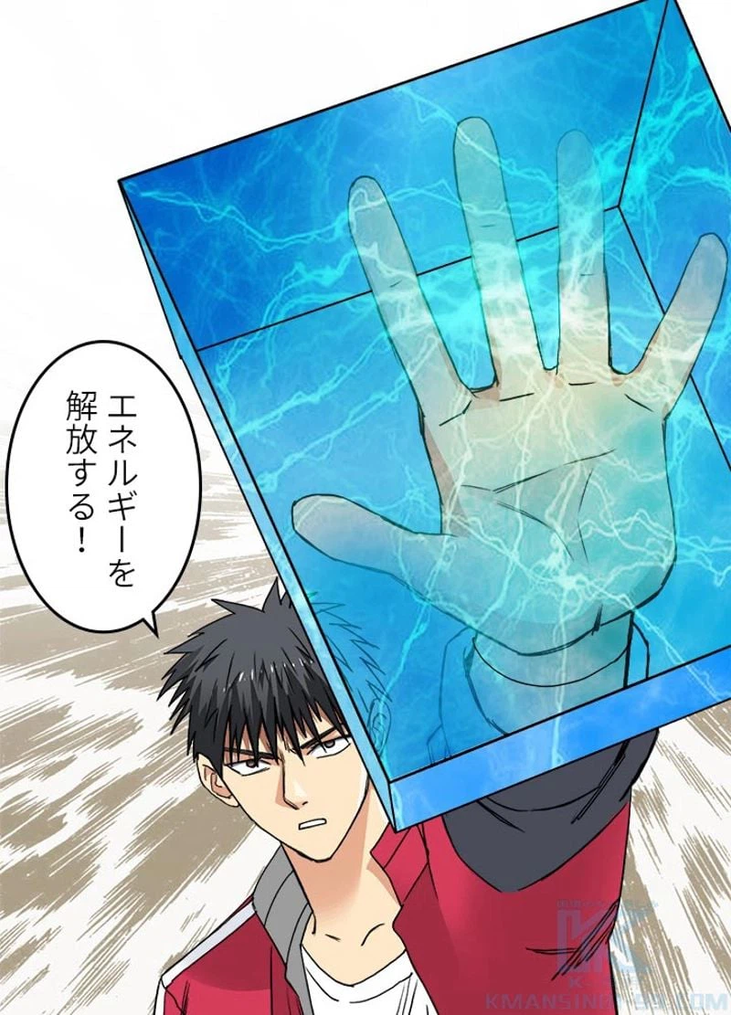ページ 16 — 第113話