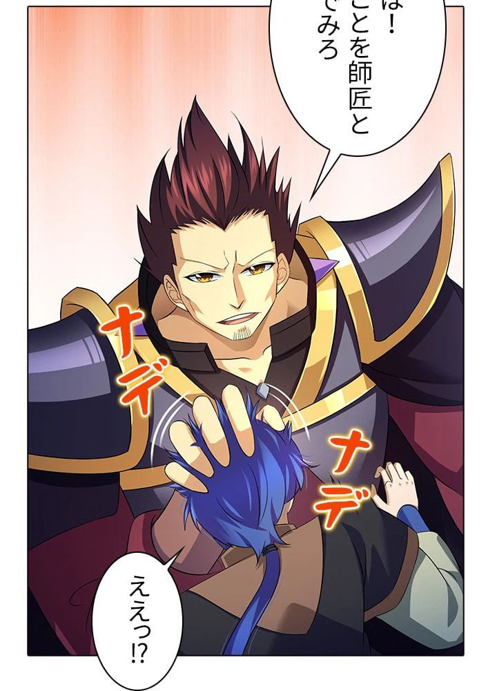 ページ 27 — 第67話