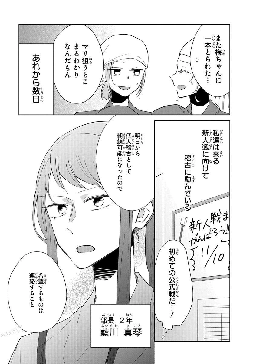 ページ 3 — 第2話