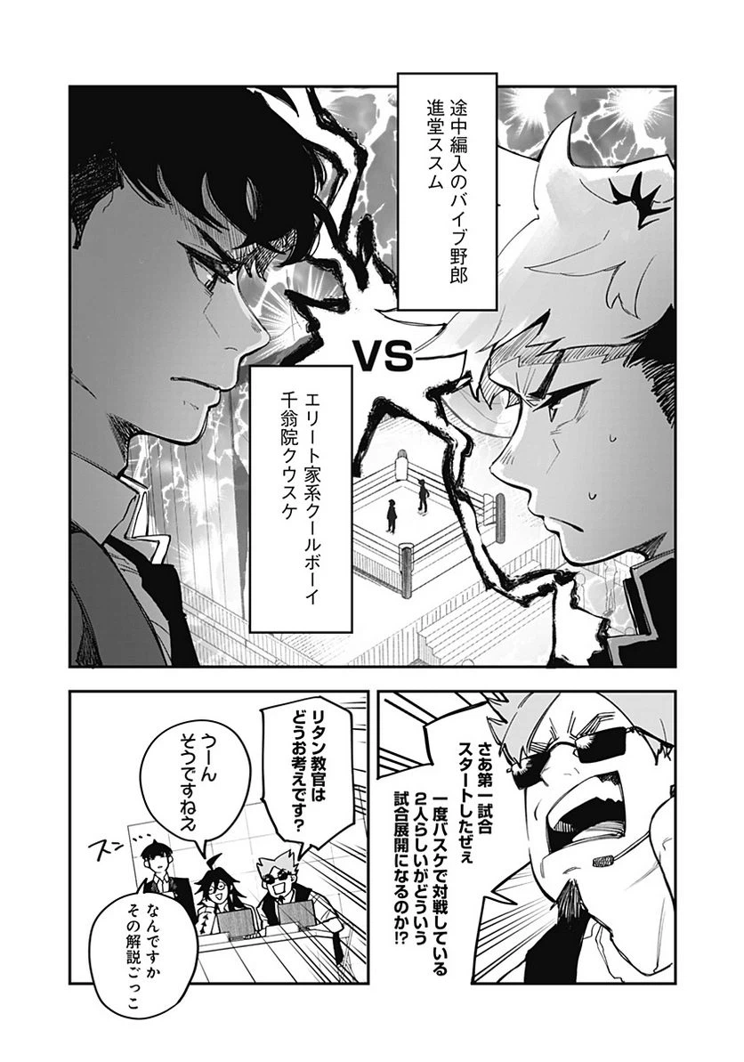 ページ 14 — 第10話