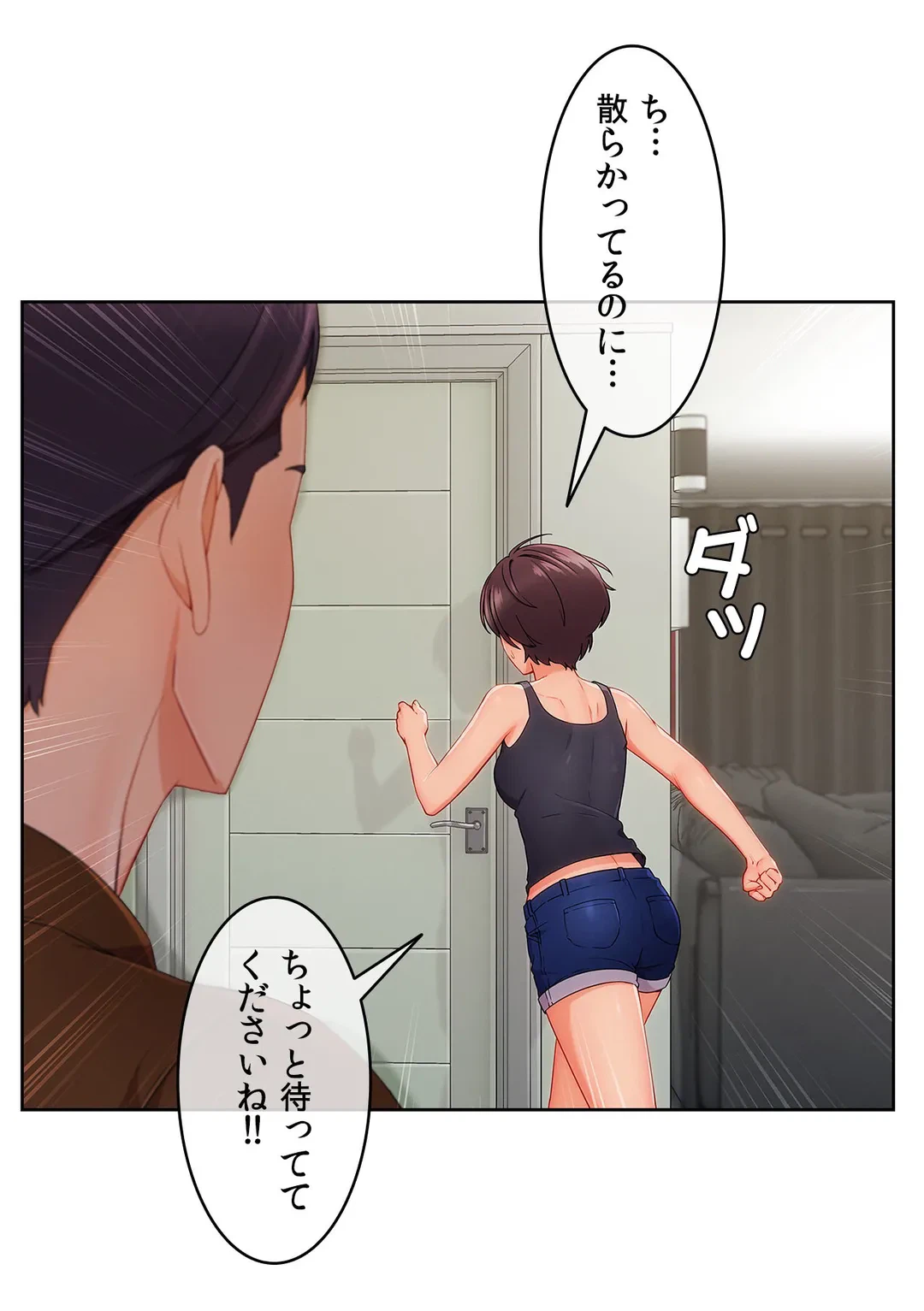 ページ 7 — 第40話