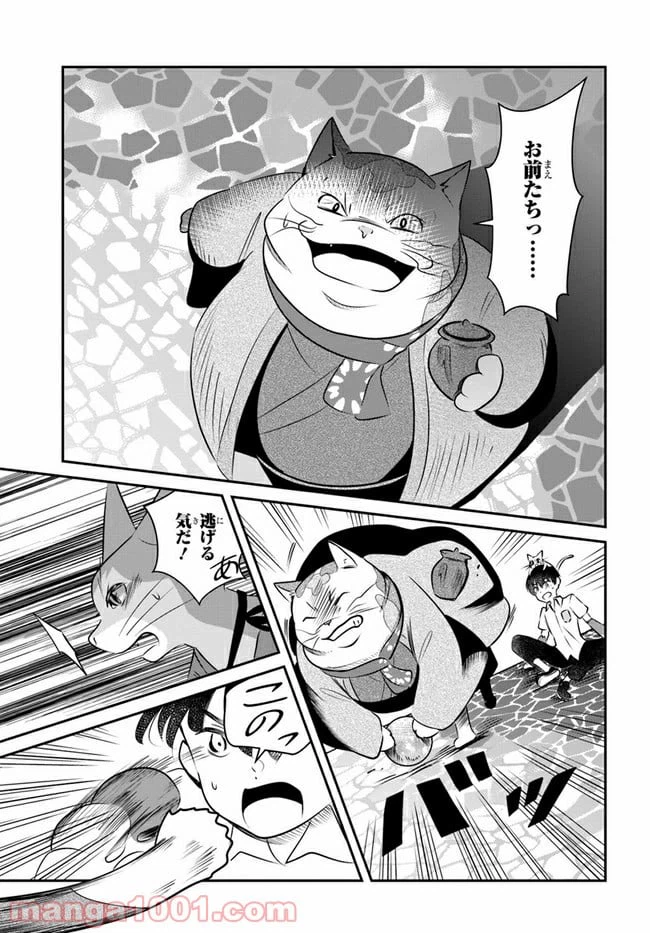 ページ 3 — 第13話